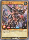  RD/SD02-JP014 N カーペンドラ 