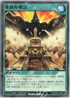  RD/SD02-JP026 N 重騎屋戦法 