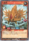  RD/SD03-JP009 N 山嵐竜 