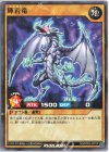  RD/SD03-JP014 N 輝岩竜 