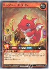  RD/SD03-JP016 N トレジャー・ドラゴン 