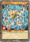  RD/SD03-JP022 N ドラゴサイト 