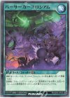  RD/SD03-JP030 N バーサーカーコロシアム 