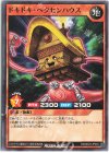  RD/SD04-JP004 N ドキドキ・ヘクセンハウス 