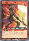  RD/SD04-JP007 N イノセント・ランサー 