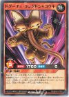  RD/SD04-JP009 N ドグーチェ・ラングドシャコウキ 