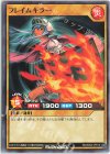  RD/SD04-JP010 N フレイムキラー 