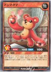  RD/SD04-JP021 N アンマグマ 