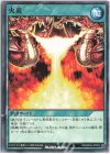  RD/SD04-JP024 N 火炎 
