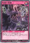  RD/SD04-JP033 N 死霊の束縛 