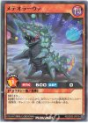  RD/SD05-JP019 N メテオラーヴァ 