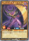  RD/SD05-JP020 N ヴォイドヴェルグ・ペルタスト 