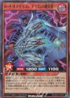  RD/SD0A-JPS04 SR ロード・オブ・ドラゴン-ドラゴンの絶対者- 