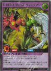 ORR E・HERO フレイム・ウィングマン 販売 | [SD0B