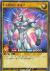  RD/SD0B-JP004 N E・HERO ネオス 
