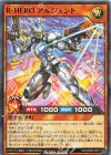  RD/SD0B-JP010 N R・HERO アルジェント 