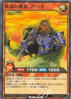  RD/SD0B-JP013 P-N 放浪の勇者 フリード 
