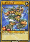  RD/SD0B-JP017 N マックス・レイダー 