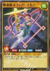  RD/SD0B-JP019 N 断楽姫オフィクレイモア 