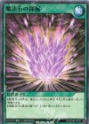  RD/SD0B-JP037 N 魔法石の採掘 