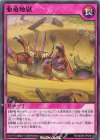  RD/SD0B-JP039 N 亜竜地獄 