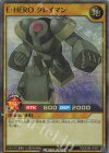  RD/SD0B-JPS07 SR E・HERO クレイマン 