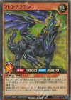  RD/SD0B-JPS12 SR フレンドラゴン 