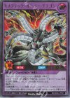 ORR キメラテック・オーバー・ドラゴン 販売 | [SD0C
