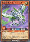  RD/SD0C-JP025 N 最強旗獣エイムイーグル 