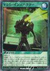  RD/SD0C-JP035 N マシン・インスペクター 
