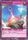  RD/SD0C-JP036 P-N 強制脱出装置 