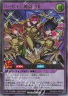  RD/SD0D-JP001 UR ハーピィ三姉妹・TB 