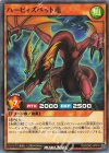  RD/SD0D-JP016 N ハーピィズペット竜 