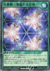  RD/SD0D-JP032 N 万華鏡-華麗なる分身- 