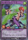  RD/SD0D-JPS03 SR ハーピィ・レディ2・3 