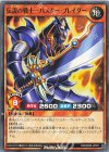  RD/SD0E-JP011 N 伝説の戦士－バスター・ブレイダー 