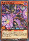  RD/SD0E-JP012 N 黒魔導の遂行者 