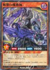  RD/SD0E-JP013 N 剣黎の魔術師 