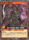  RD/SD0E-JP014 N 黒曜の魔導兵 