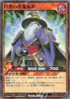  RD/SD0E-JP021 N 円熟の黒魔術師 
