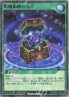  RD/SD0E-JP032 P-N 黒魔術師の宝石 