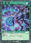  RD/SD0E-JP034 N 黒・魔・導 