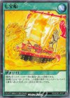 RD/SD0E-JP037 N 七宝船