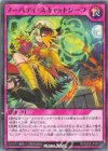 RD/SD0E-JP040 P-N ノーバディ・スキャットシーフ