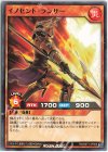  RD/SST1-JP008 N イノセント・ランサー 