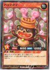  RD/SST1-JP025 N アロマグマ 