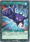  RD/SST1-JP034 N ザ☆パワーアップ 