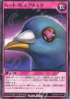  RD/TB01-JP017 N ハートブレイクルック 