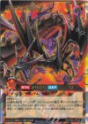 RD/TB02-JP003 ORR 真紅眼の極炎竜[R]