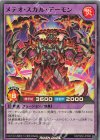  RD/TB02-JP006 SR メテオ・スカル・デーモン 